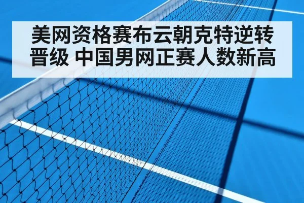 tennis match hard court